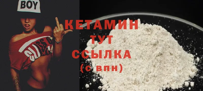 КЕТАМИН ketamine  ОМГ ОМГ онион  Медынь 